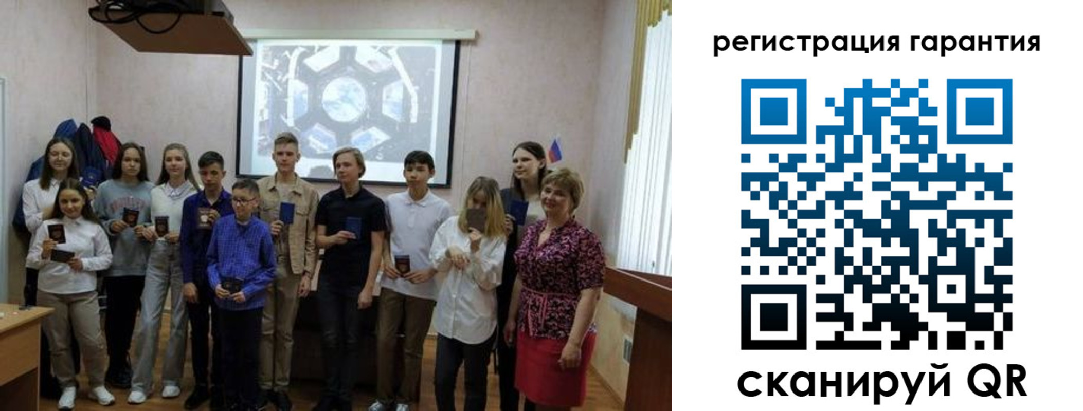регистрация для дет. сада в Волосово