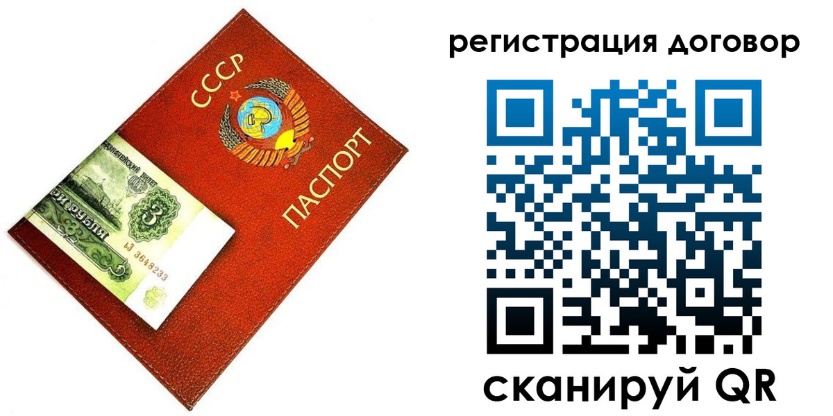 временная регистрация в квартире в Волосово