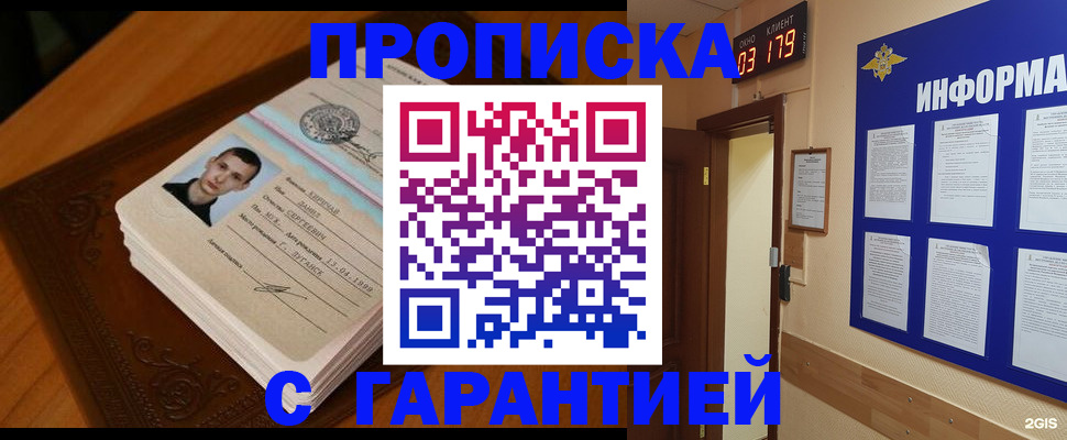 временная регистрация 2025 в Волосово