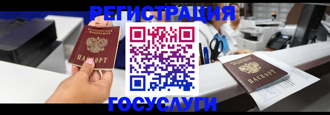 миграционный учет в Волосово