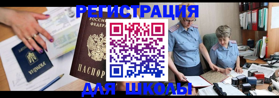 временная регистрация адрес в Волосово