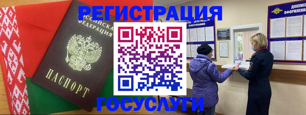прописка от собственника в Волосово