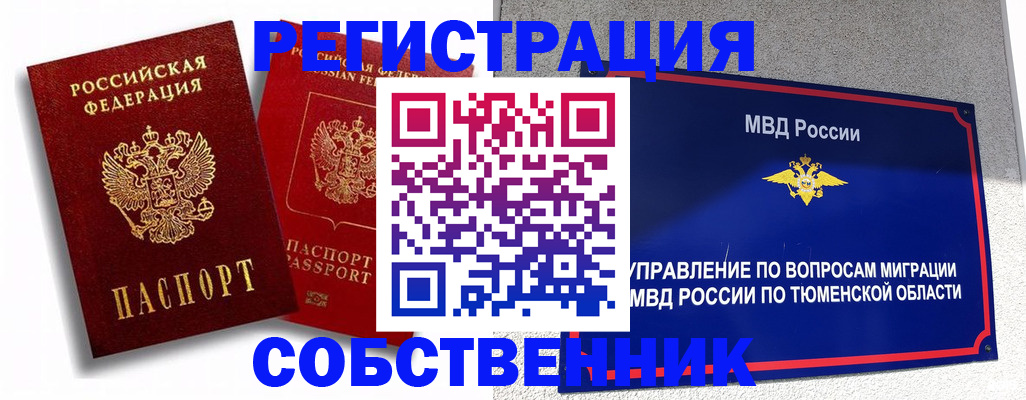 прописка штамп в Волосово