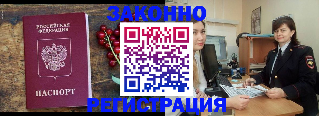 прописка иностранных граждан в Волосово